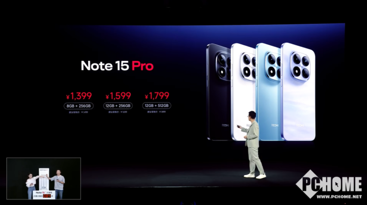 REDMI Note 15系列发布 5年耐用实战小金刚
