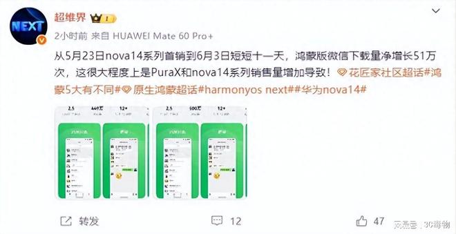余承东也没想到华为nova14开卖之后奇怪的事情发生了