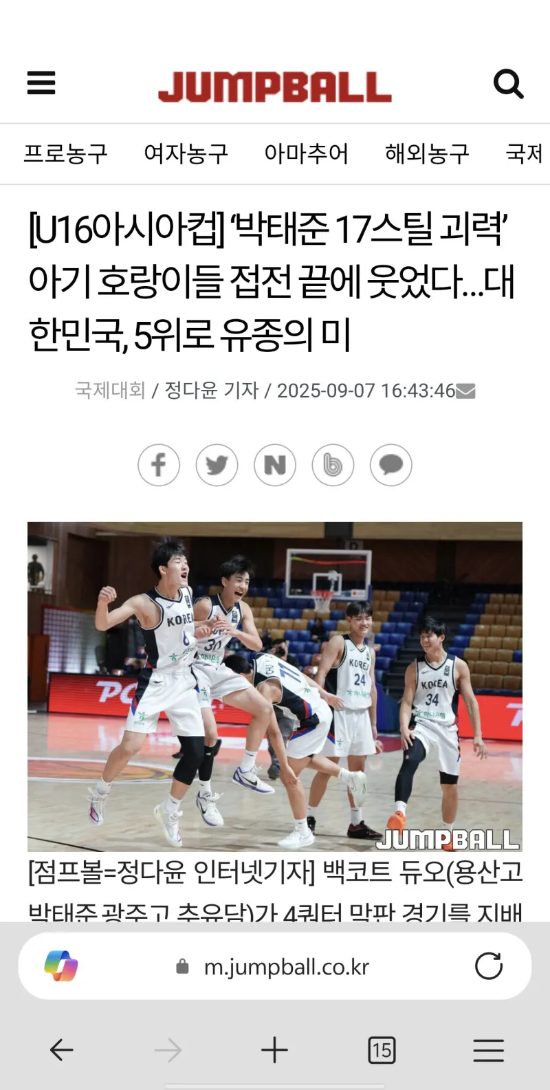 韩国媒体报道：朴泰俊17次抢断帮助韩国险胜伊朗获得赛事第五名