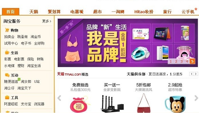 淘宝网账号锁定是什么